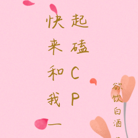 快來和我一起看櫻花用日語怎麼說
